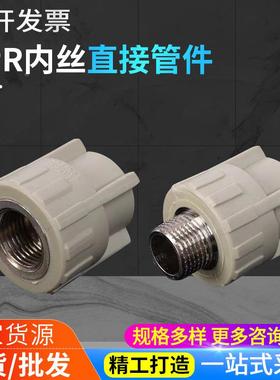 灰色外丝直接ppr内丝直接管件丝扣件直接弯头 PPR热熔螺纹链接件
