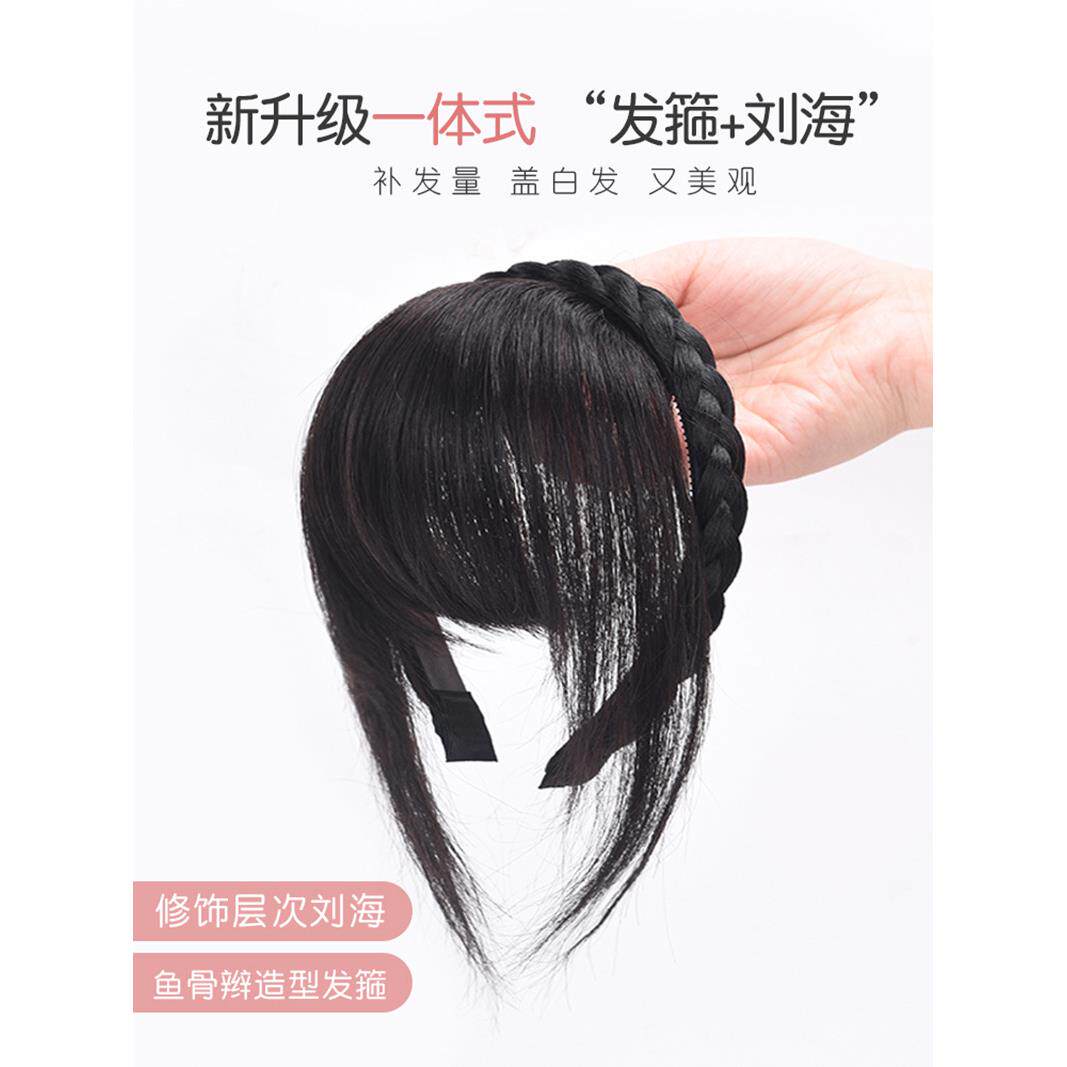 空气刘海假发辫子发箍一体女自然前额遮白发头顶补发假发贴片