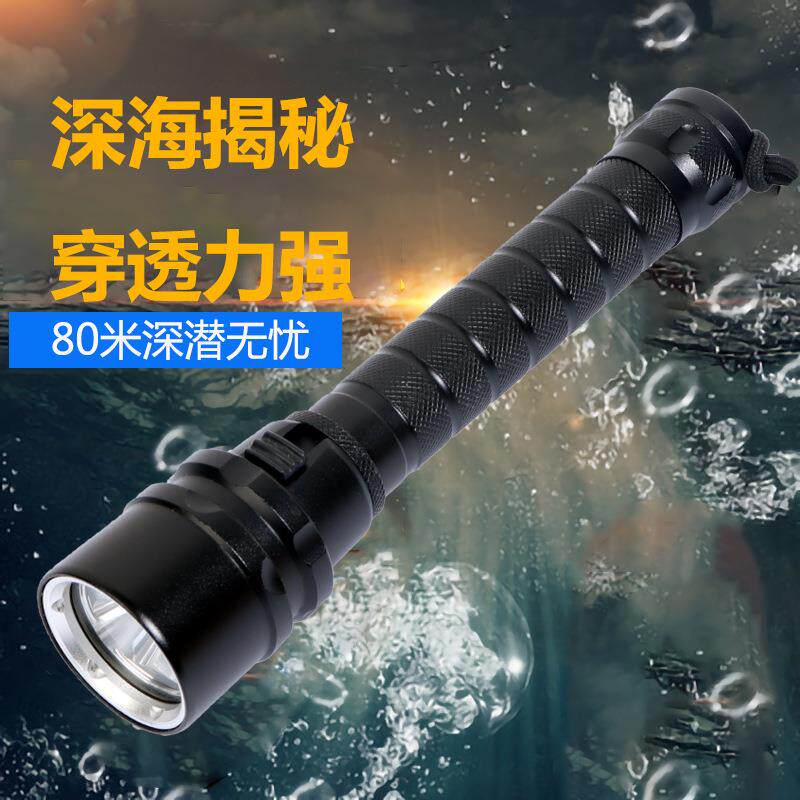 T6-L2强光潜水手电筒 3led铝合金手电户外救援深海作业手电筒定制