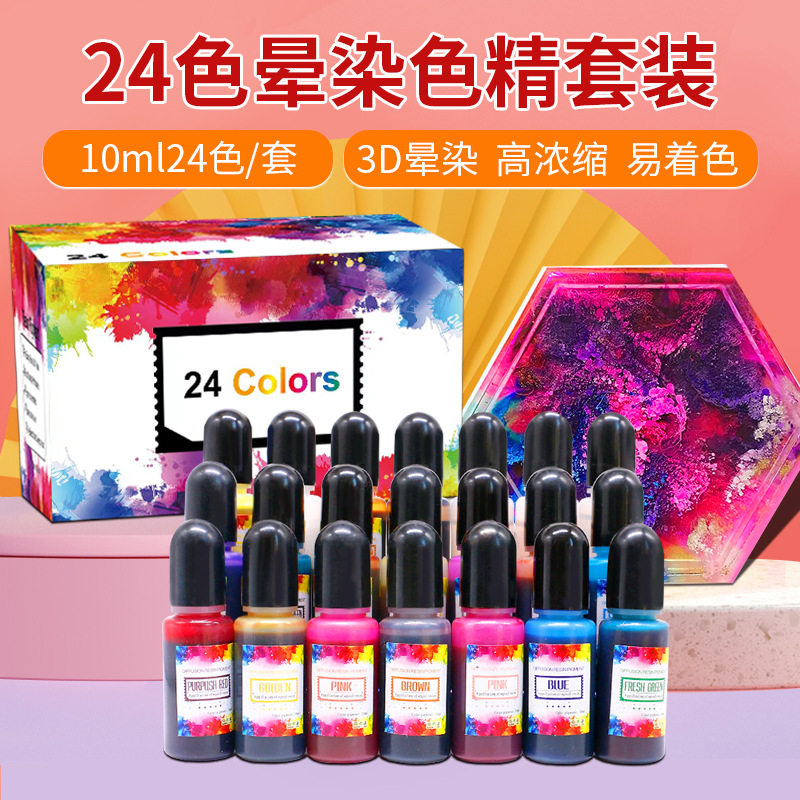三代晕染色精diy滴胶调色色素扩散晕染树脂胶染色剂24色套装