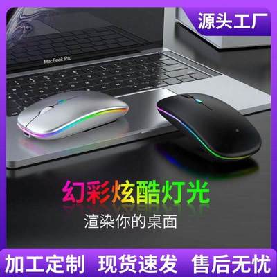 工厂新款蓝牙双模鼠标电脑办公可充电发光静音无线鼠标mouse