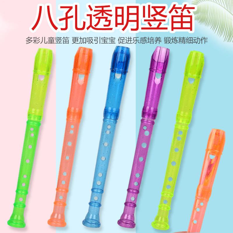 八孔透明竖笛儿童早教透明小笛子创意宝宝乐器吹奏音乐玩具礼品定