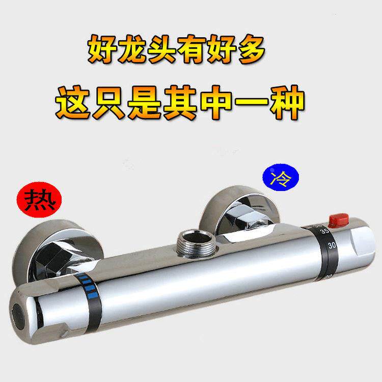 全铜淋浴花洒龙头 恒温淋浴水龙头 浴缸水龙头冷热自动调温混水阀