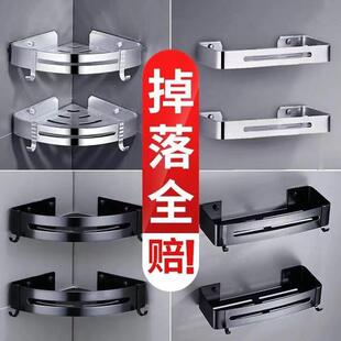 浴室置物架卓邑太空铝三角篮长方型架免打孔卫生间三角置物架定制