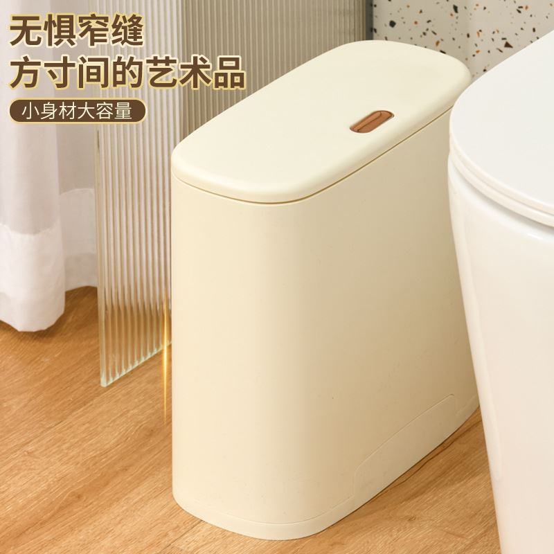 高颜值轻奢垃圾桶家用夹缝窄型塑料垃圾桶卫生间角落弹盖卫生桶10