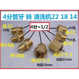 280型380/55清洗机管道试压专用转换4分水管打压变径试压泵接头定