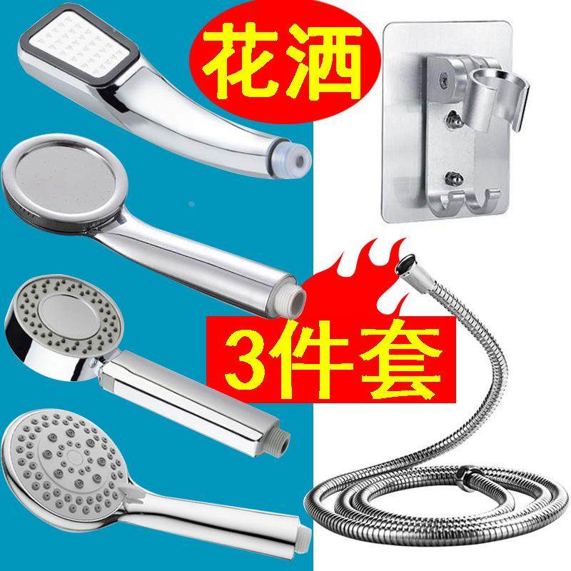 浴室增压花洒套装淋浴手持喷头3件套软管莲蓬头简易组合定制