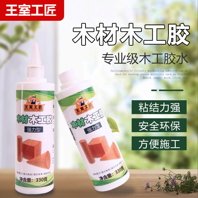强力白学生手工DIY胶水木材桌椅实木家具木工胶木头专用胶
