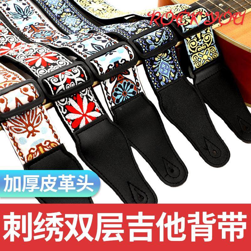 吉他背带刺绣民族风专业个性棉质舒适电木吉他贝斯通用吉他带子肩