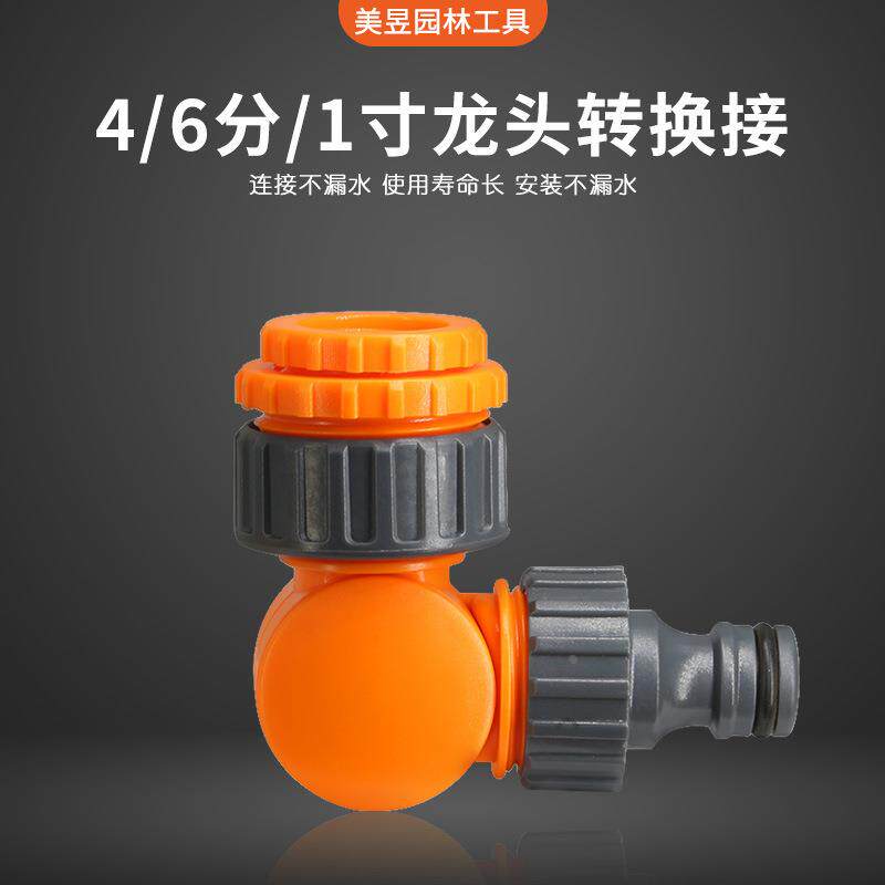 洗衣机水龙头接头180度旋转接头4分6分1寸螺纹水龙头转换接定制