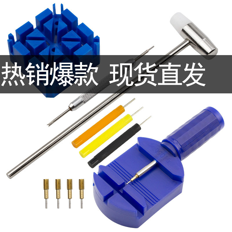 手表维修塑料拆带器钢带调节器调表器调节表带长短工具截表器