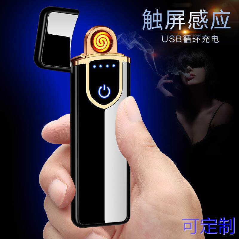 超薄长条USB电子充电触摸感应双面金属点烟器防风迷你打火机