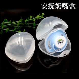 安抚奶嘴盒PP收纳盒 便携防尘咬咬乐储存盒单个装透明塑料收容盒