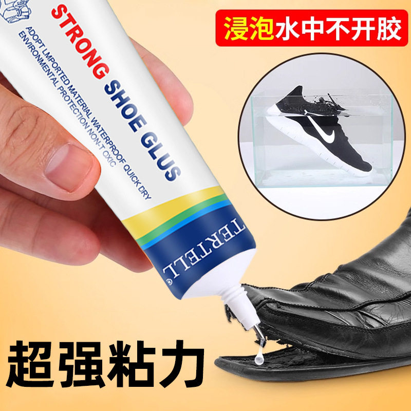 直销防水透明软性补鞋胶运动鞋皮鞋休闲鞋球鞋板鞋修复胶水