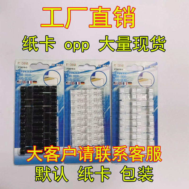 自粘电线固定理线器网线收纳整理器数据线固线夹扣固定夹线卡子