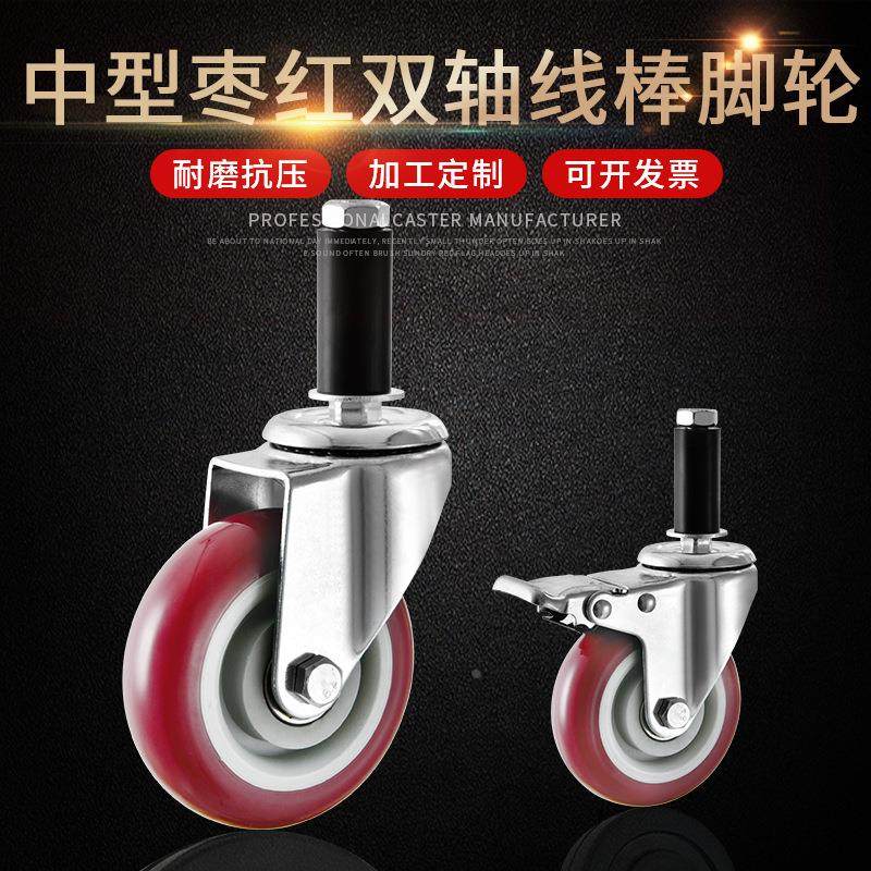 3寸4寸5寸中型线棒脚轮枣红双轴承万向轮耐磨精益管插杆轮子定制