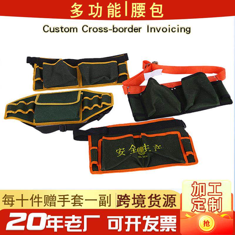 绿色多功能腰包大容量男大号工具包 加厚木工电工腰包定制