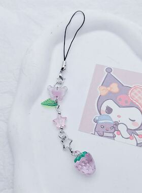 夏日小清新可爱少女心紫色草莓蝴蝶结五角星手机挂件咕本卡册挂链