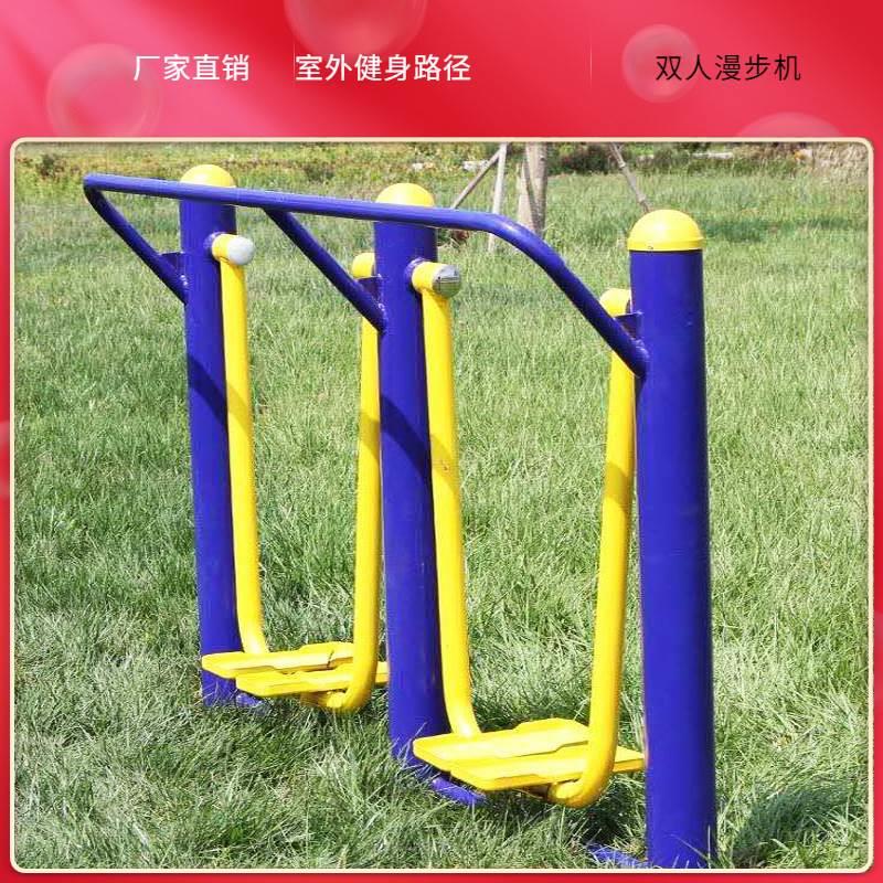 室外健身器材小区公园漫步机组合套装广场健身器材体育运动设施