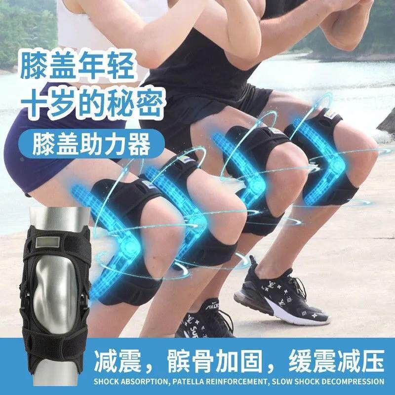 膝盖助力器膝关节髌骨保护登山运动辅助老人行走助力减压固定护具