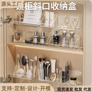 浴室柜壁挂架镜柜收纳盒轻奢透明化妆品置物架墙壁分格分层收纳架