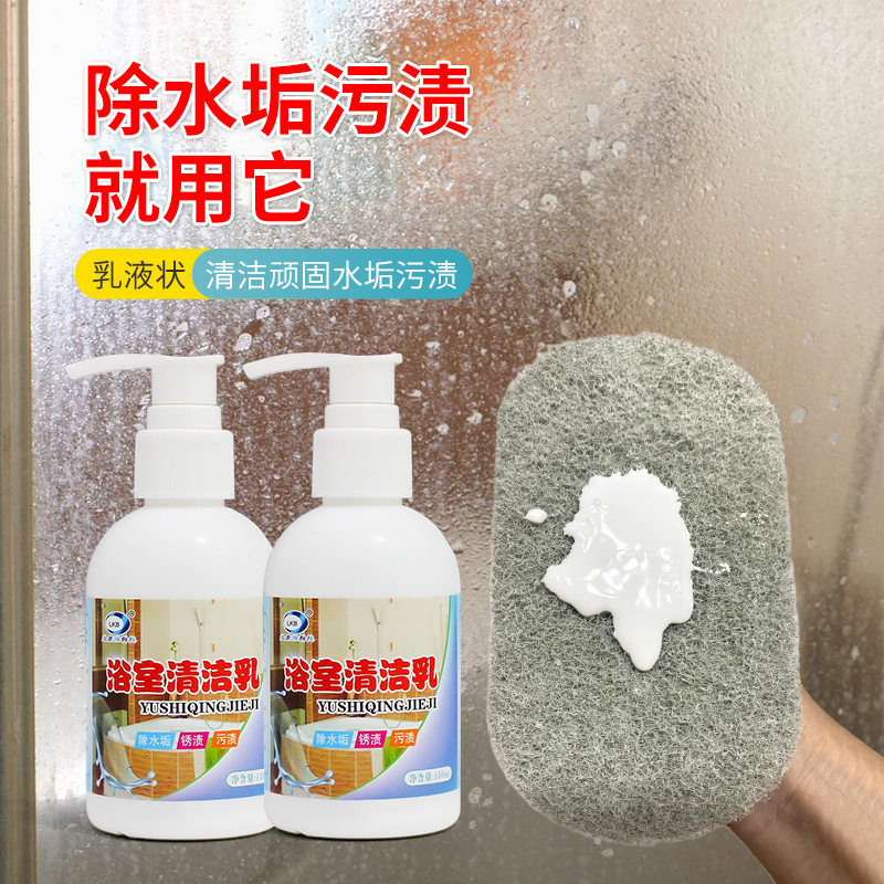 浴室清洁乳家用瓷砖洗手池卫浴不锈钢龙头花洒洁具玻璃水垢清洁剂