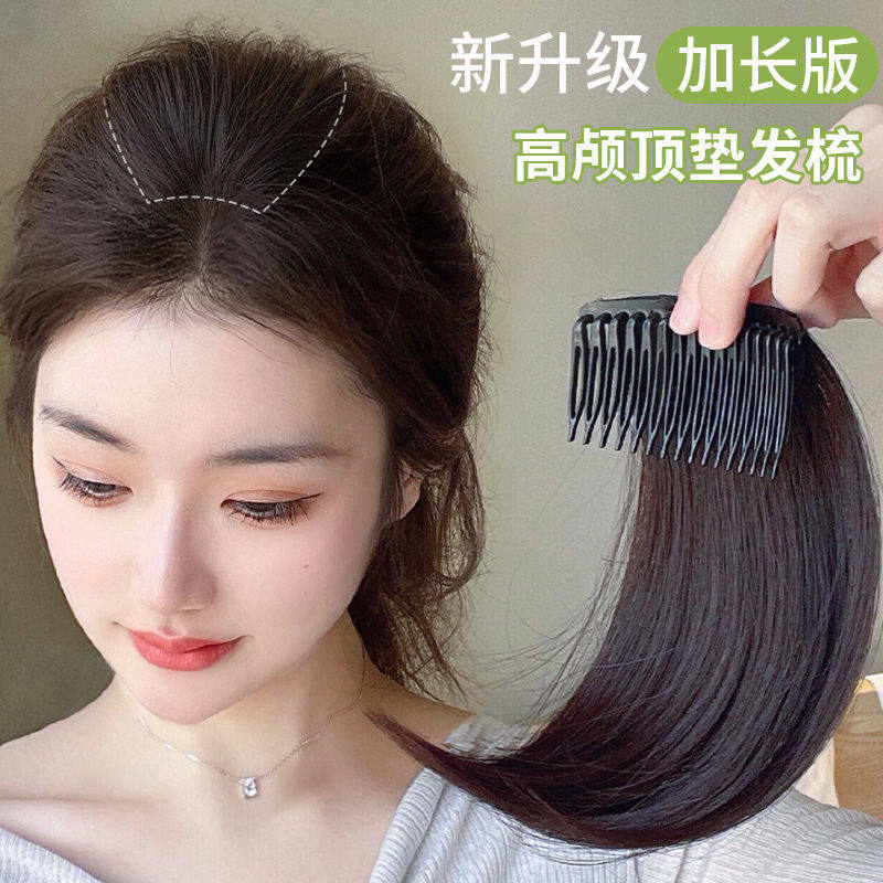 假发垫发梳头顶仿真发增发量自然隐形增高颅顶蓬发器假发片女发垫