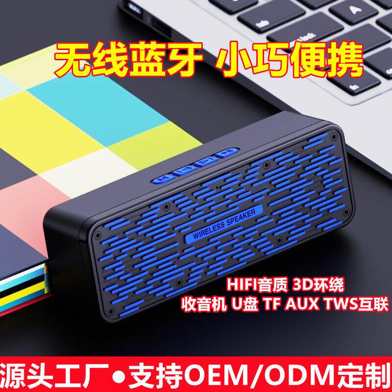 S19无线蓝牙音箱低音炮户外便携式七彩灯光车载电脑音响定制