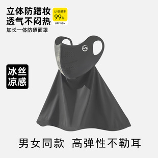 不勒耳防晒面罩男士帅气口罩户外旅行钓鱼骑行脸罩