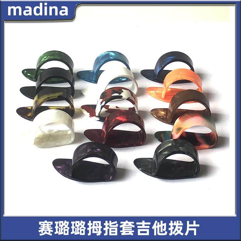 吉他拨片赛璐璐拇指拨片右手吉他指套拇指食指木吉他指弹指甲套定