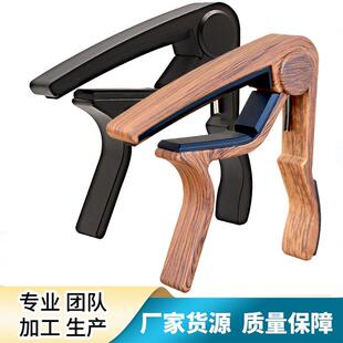 红木纹吉他变调夹 尤克里里民谣古典通用深木纹中手抓guitar capo