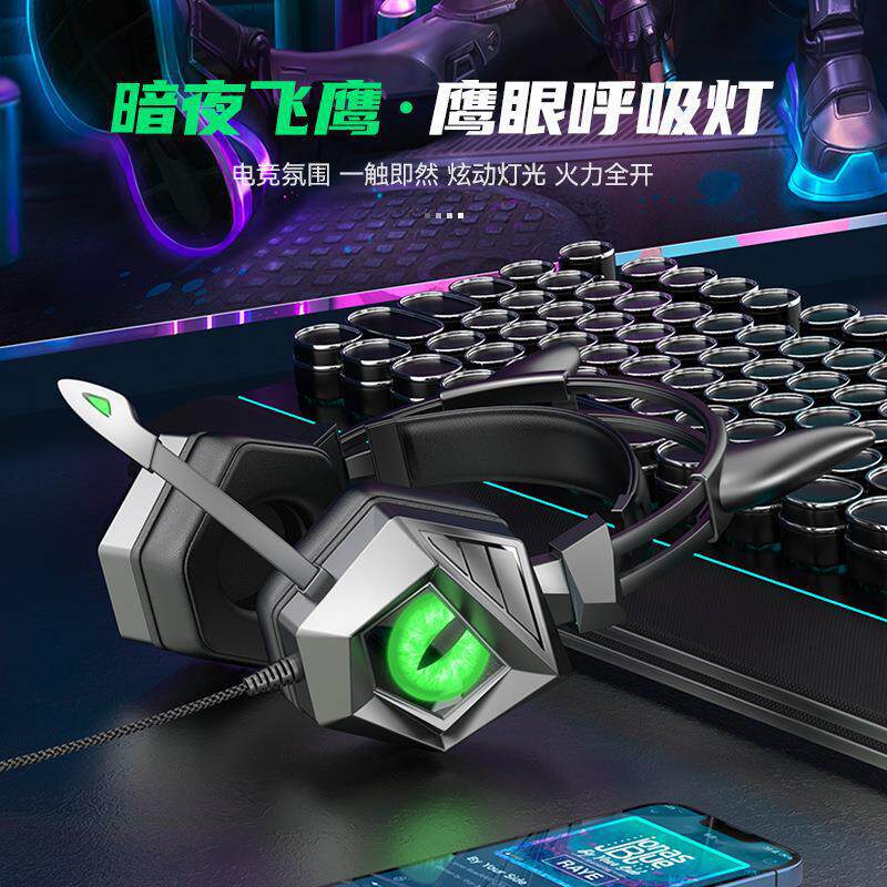 游戏耳机电脑手机耳麦线控电竞头戴式发光爆款有线耳机