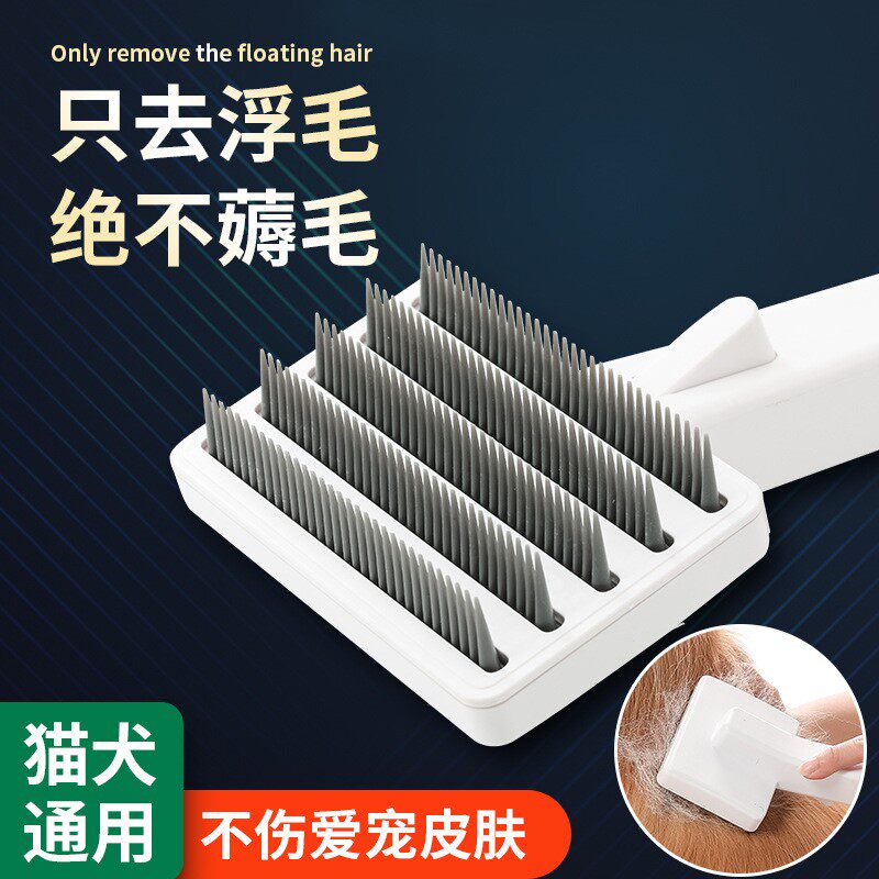 宠物梳子 猫咪狗狗泰迪SPA 狗毛猫毛刷子 梳毛刷猫去浮毛撸猫用品