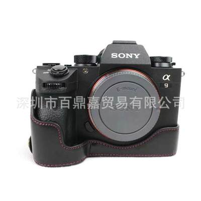 适用索尼A7RIII A9皮套底座 A9微单相机包 A7R3三代半套 摄影包