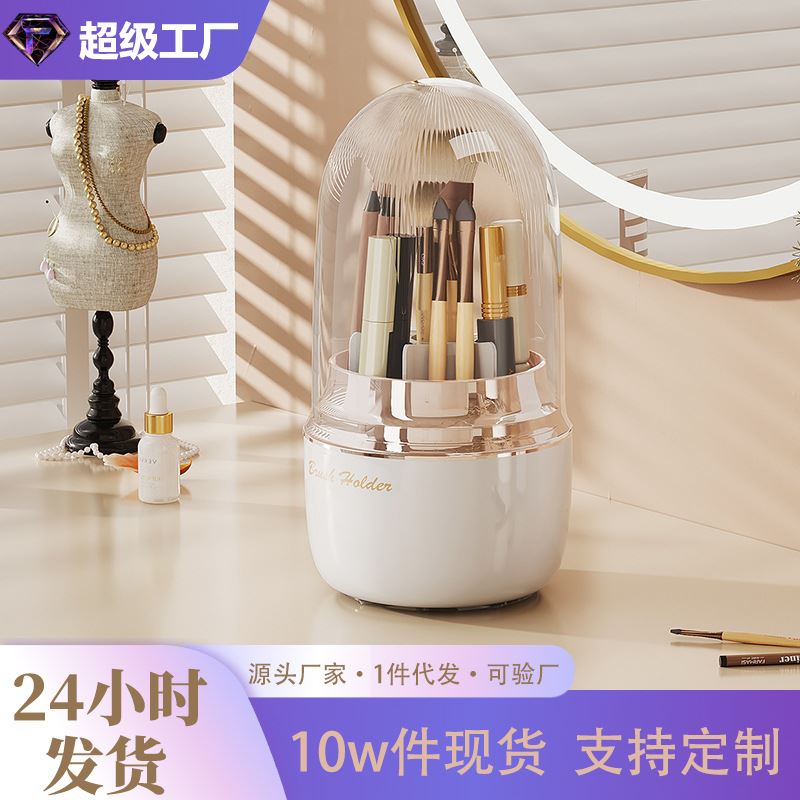 旋转化妆品收纳盒梳妆台笔刷桶桌面防尘眼影化妆刷子口红文具盒子
