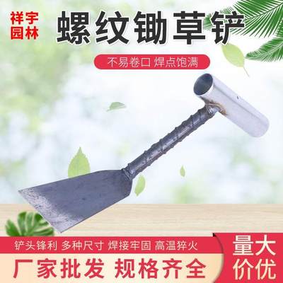 螺纹钢铲子农用园林工具螺纹铲松土种植栽花移苗老式挖野菜小铲子