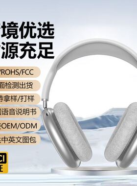 爆款p9AirMax头戴式蓝牙耳机无线音乐立体声可伸缩手机适配