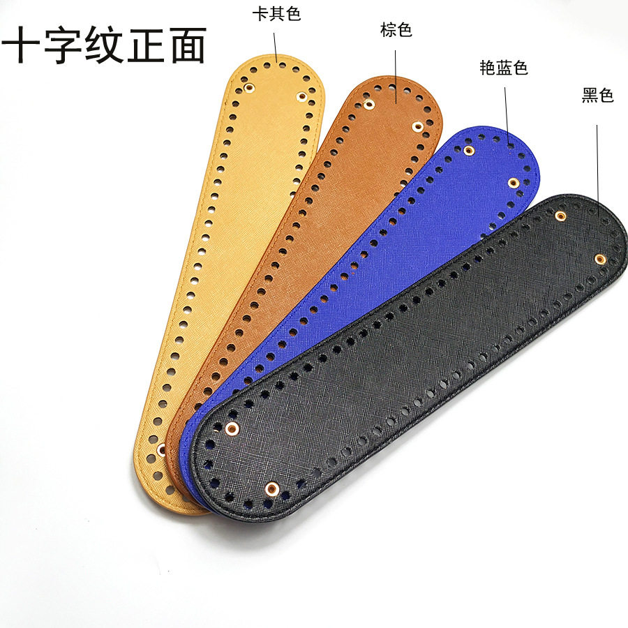 新款PU皮DIY手袋包底 32*7cm长椭圆形船形针钩编织包包底