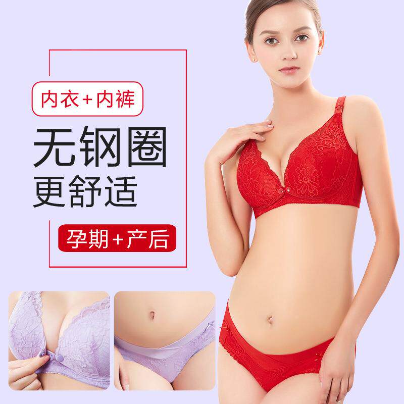 女士蕾丝大红色无钢圈前开扣孕妇内衣套装怀孕产后内裤哺乳文胸定