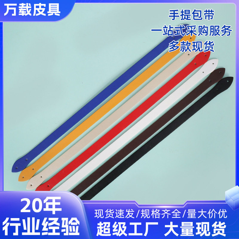 包带手提提手包包带铆钉配件款式袋子带PU包带手提皮革52CM*1.8CM