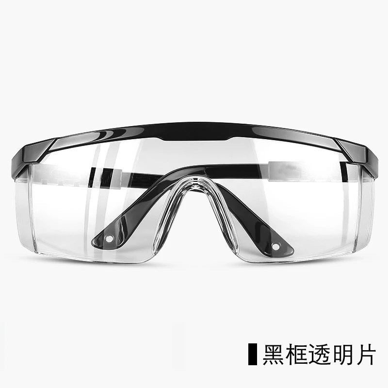 防护伸缩护目镜蓝黑边框塑料眼镜防护防尘防飞溅防镜