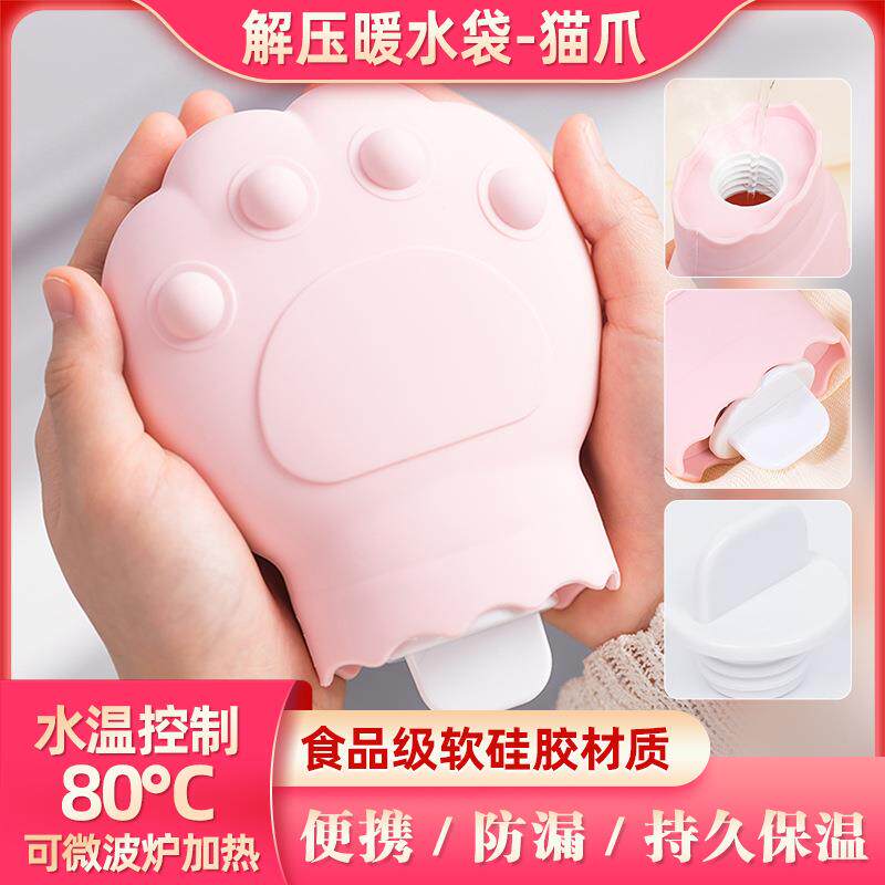 暖水袋硅胶热水袋可爱便携猫爪解压环保居家硅胶工厂新品定制