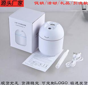 现货加湿器家用小型桌面卧室补水车载USB大雾量空气香薰礼品