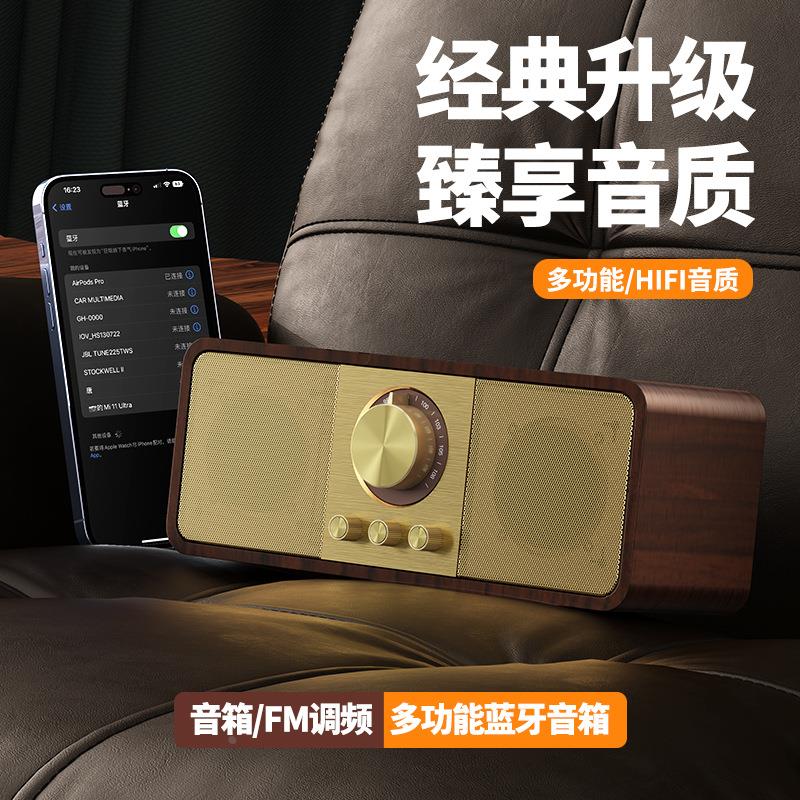 复古JY82木质蓝牙音箱FM天线收音机实木低音炮创意礼品蓝牙小音响