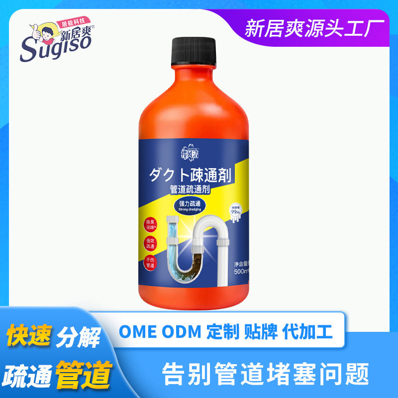 管道疏通剂强力清理下水道马桶厨房强溶解力下水道疏通液