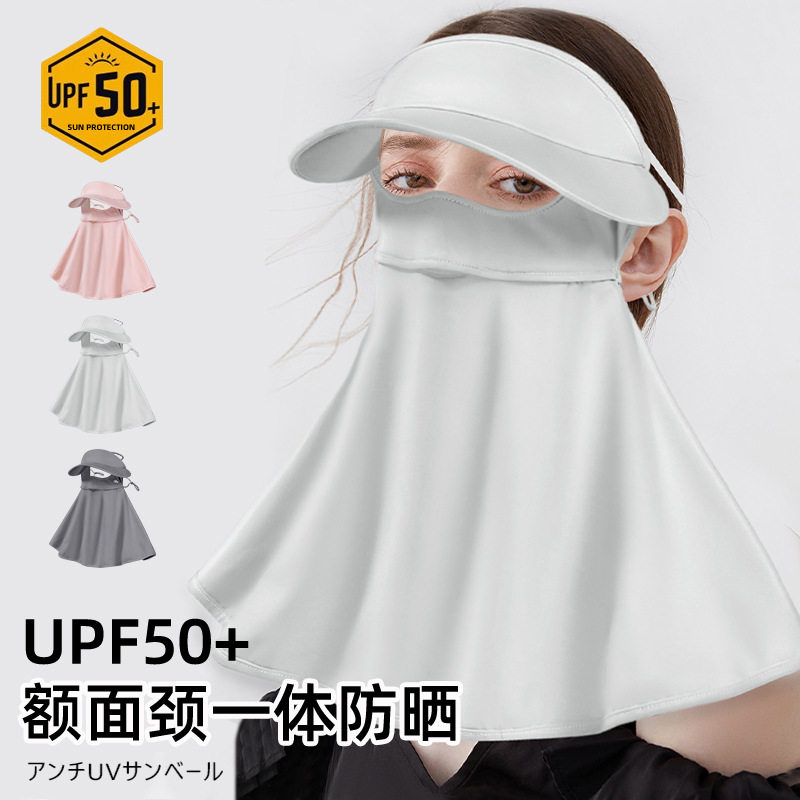 防晒面罩女夏遮全脸透气户外带帽檐披肩面罩帽子