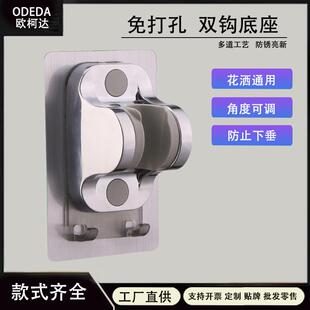 直销淋浴免打孔花洒支架可调节牢固不伤墙面喷头淋浴花洒底座定制