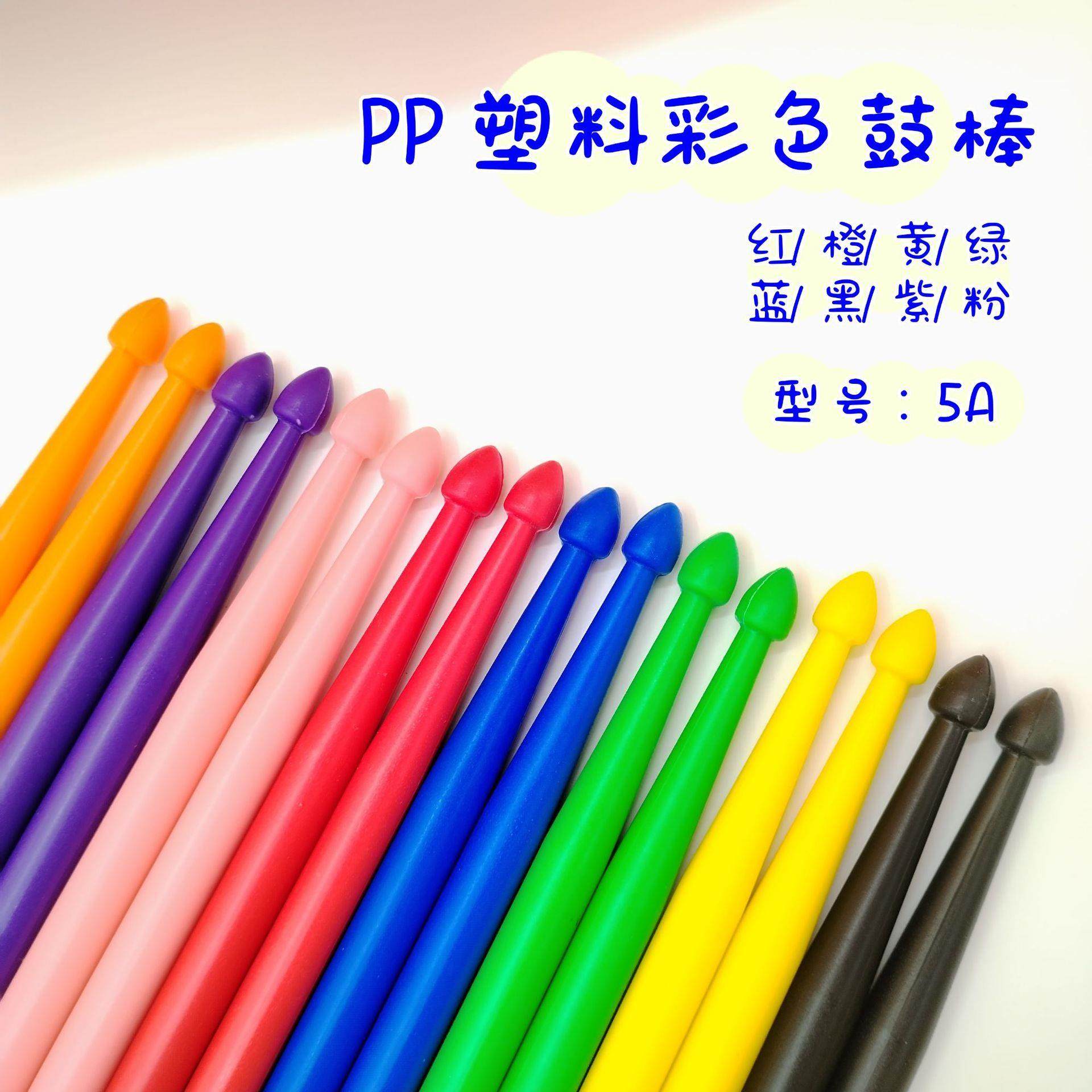 紫色尼龙塑料鼓棒5A防滑手柄练习鼓棒爵士鼓架子鼓电子鼓鼓棒定制