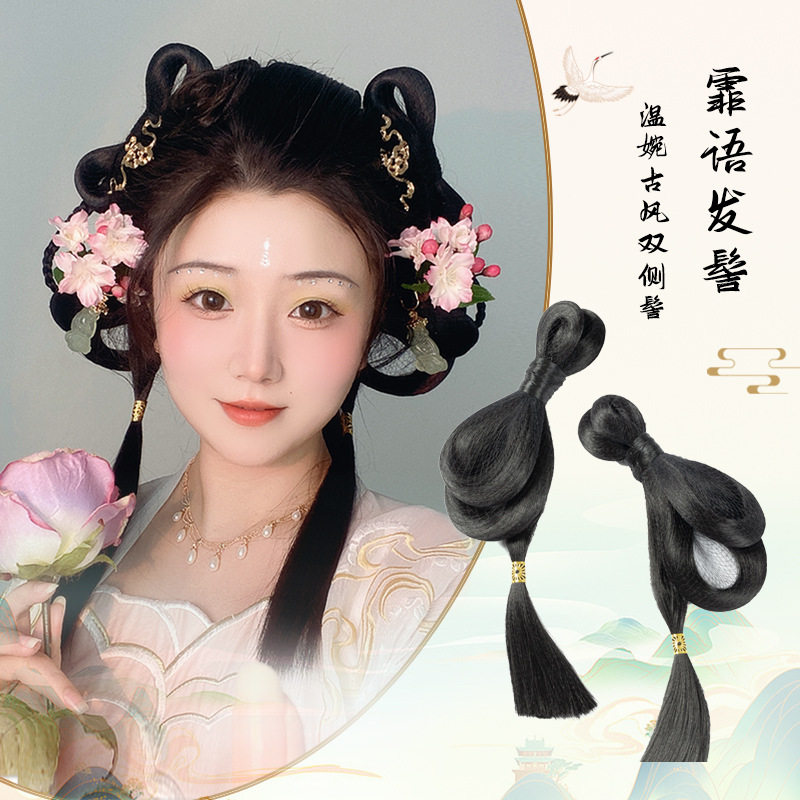 汉服头饰假发古风发包一体式发髻造型鸾烟记花千骨垫发包懒人发型
