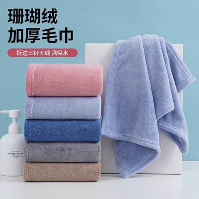 珊瑚绒毛巾加厚家用洗脸巾柔软吸水不掉毛擦脸巾擦手毛巾面巾